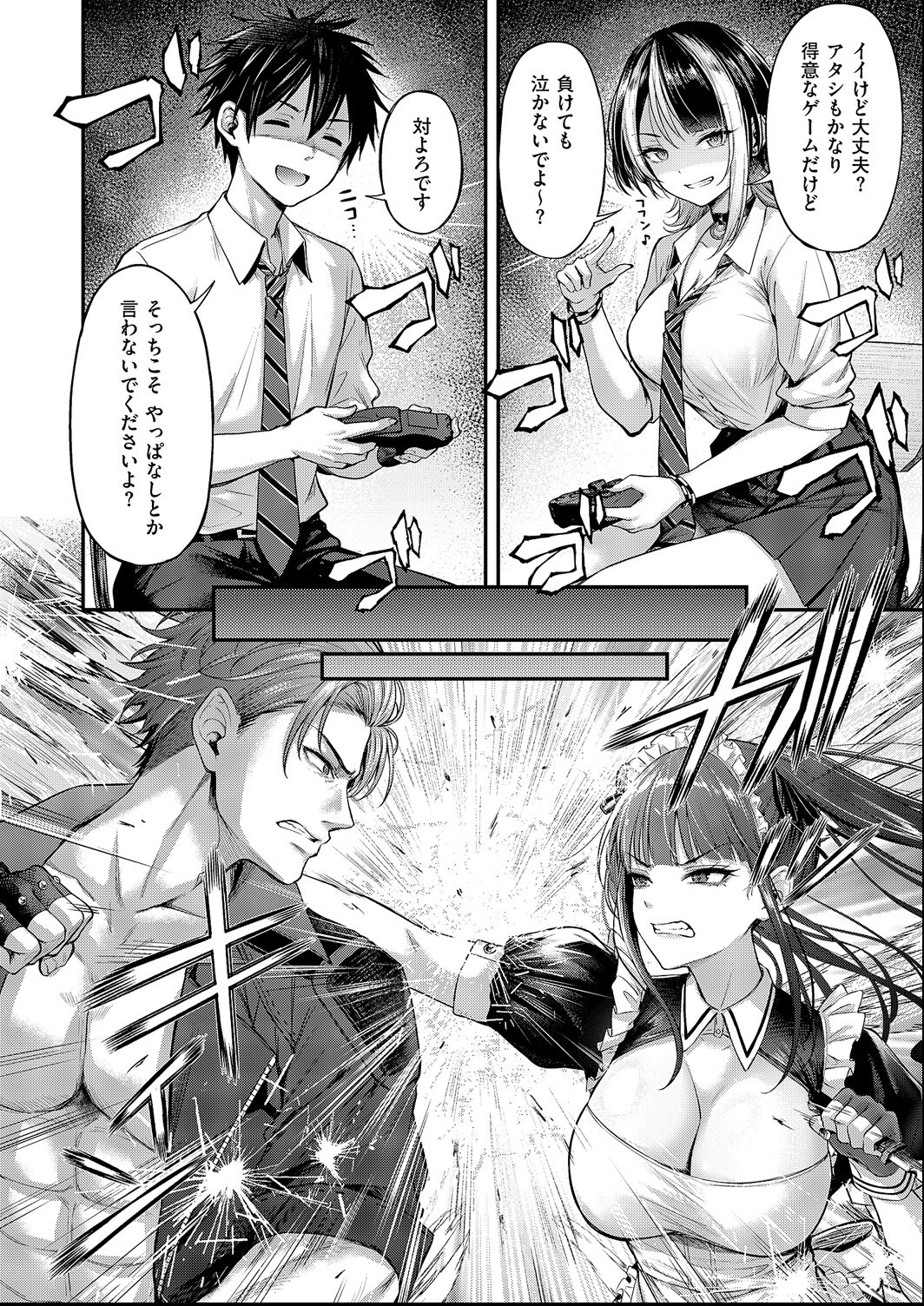 試し読み 8ページ