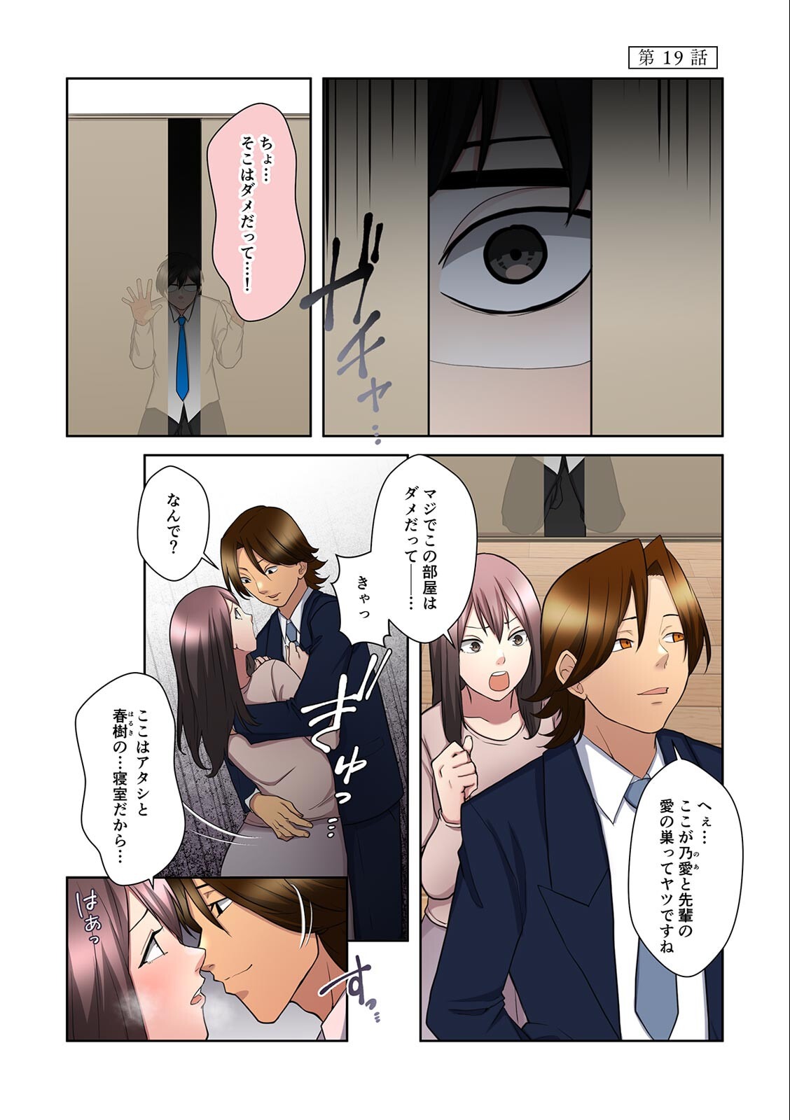 試し読み 3ページ