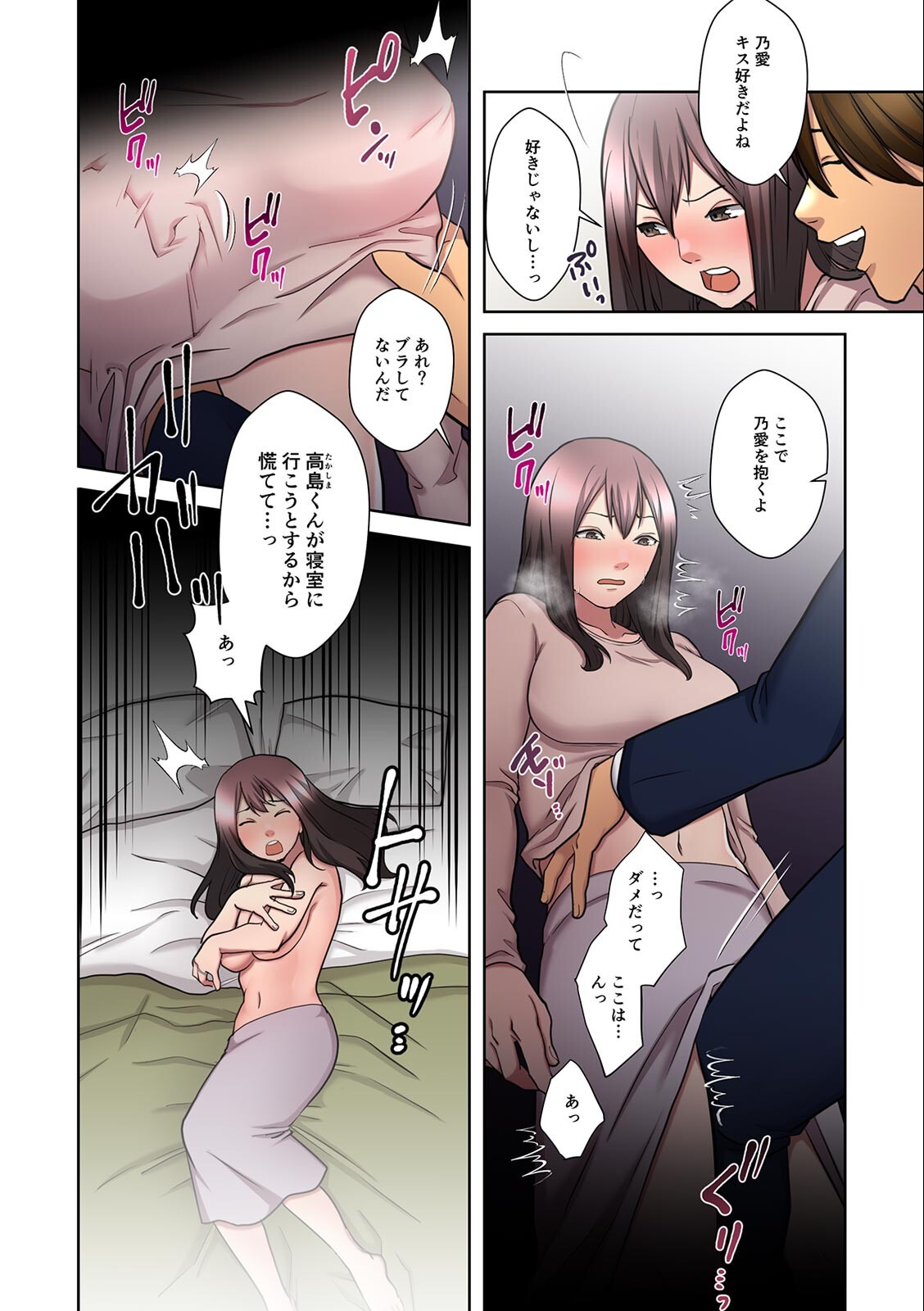 試し読み 5ページ