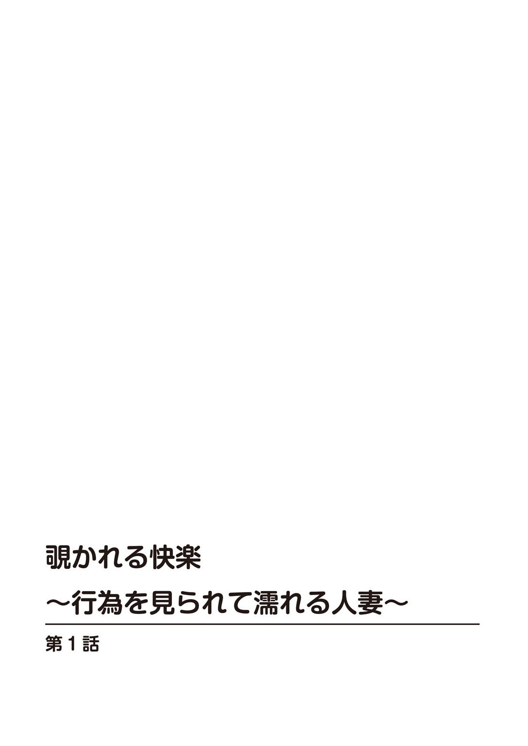 試し読み 2ページ