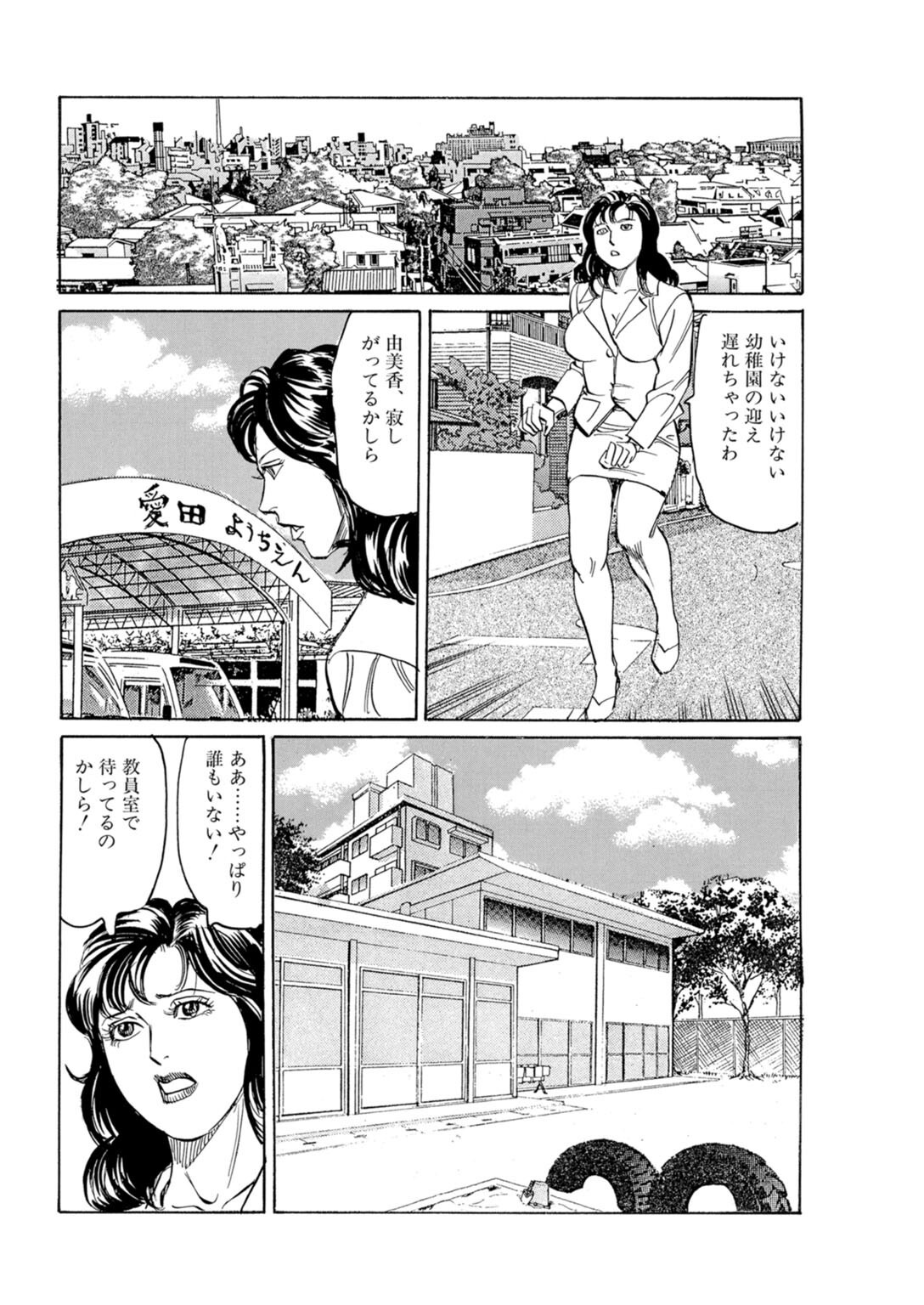 試し読み 4ページ