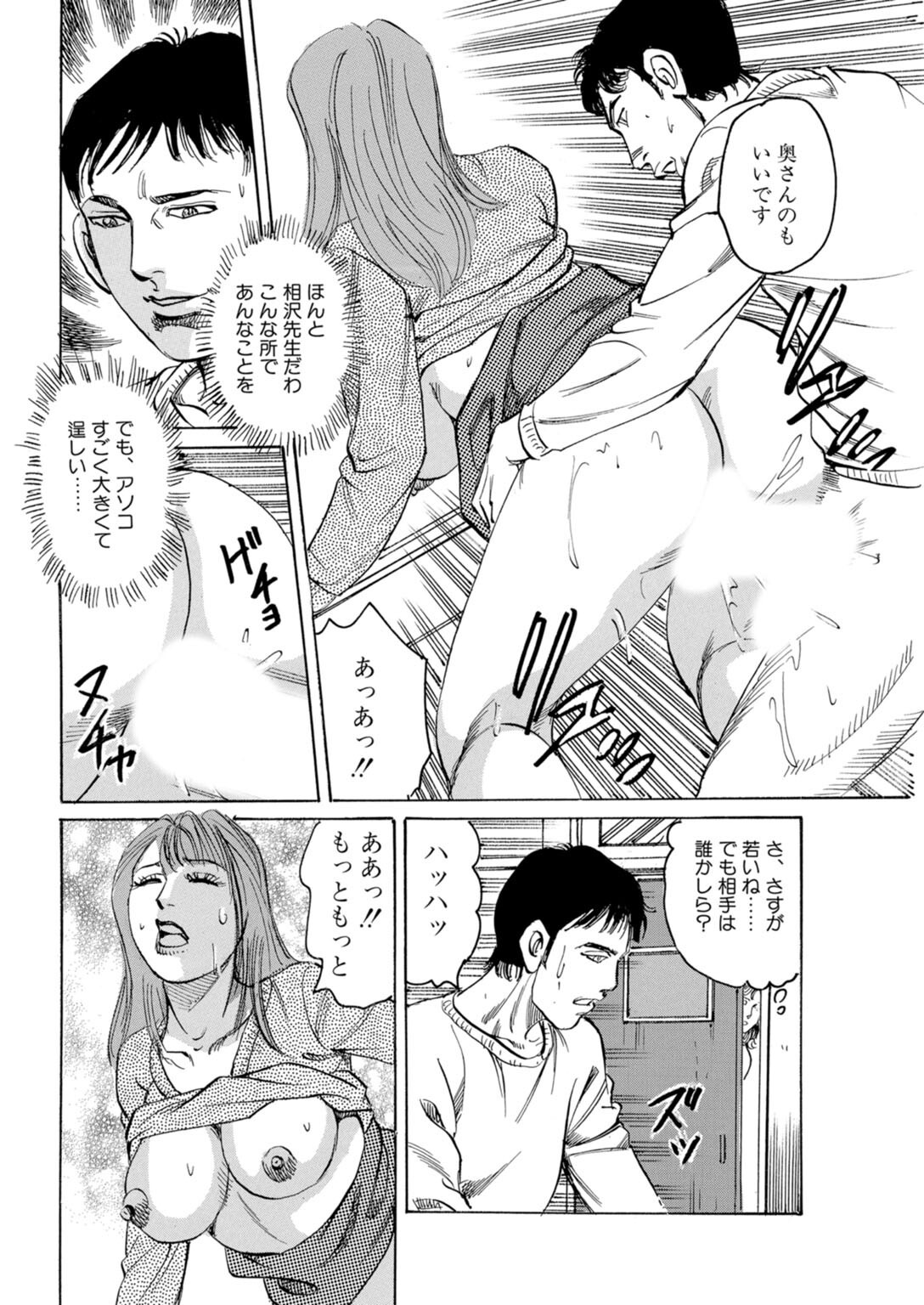 試し読み 6ページ