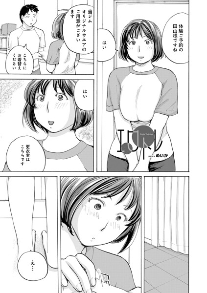 エロトレ(単話)