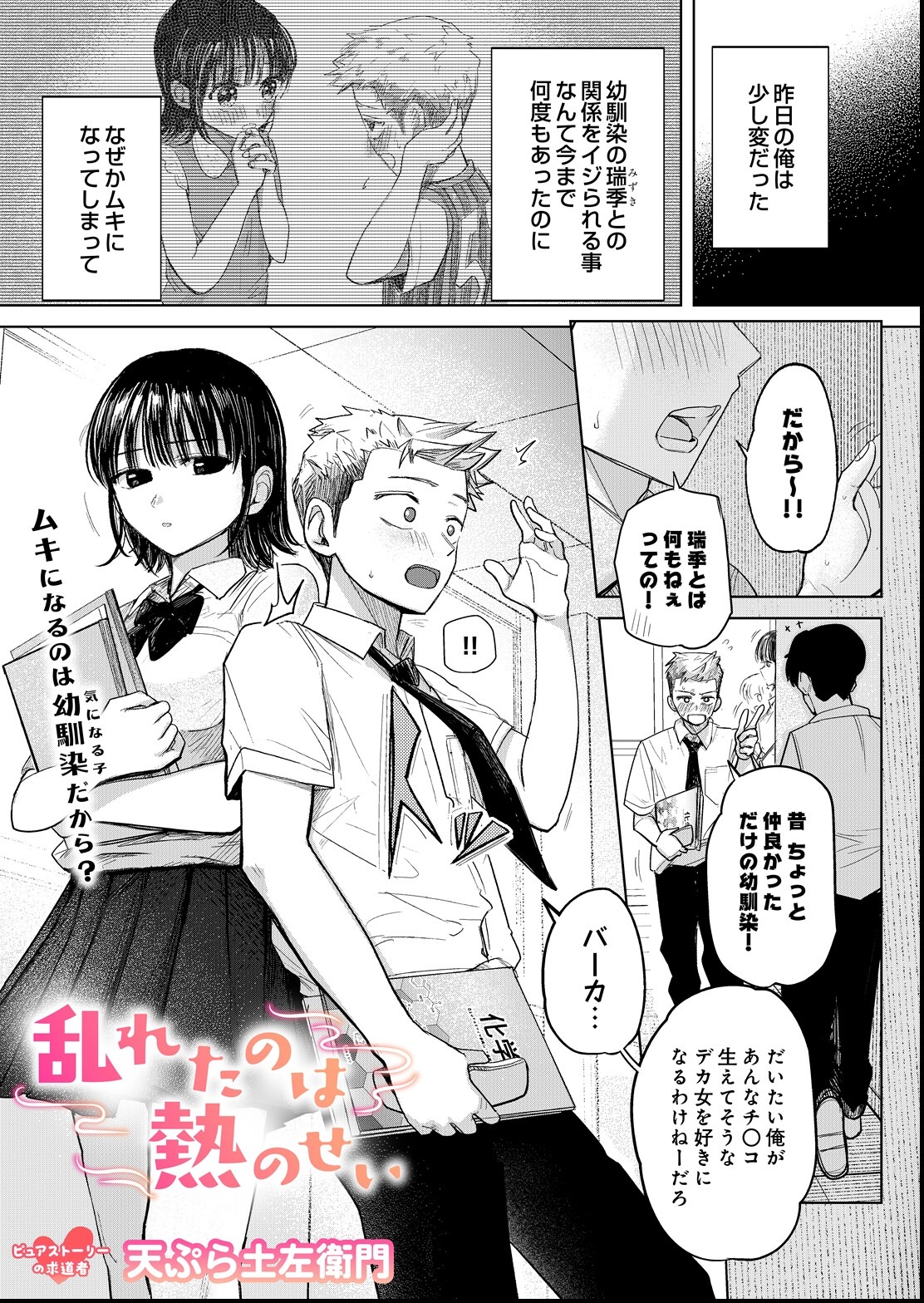 試し読み 1ページ