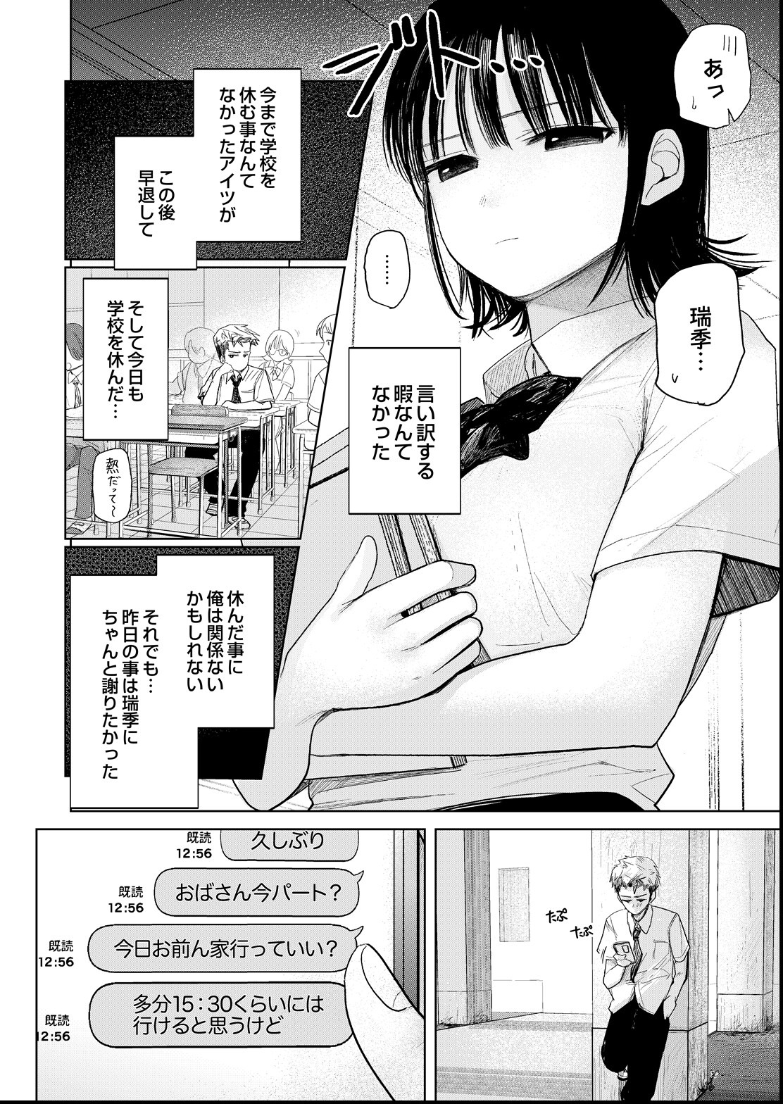 試し読み 2ページ