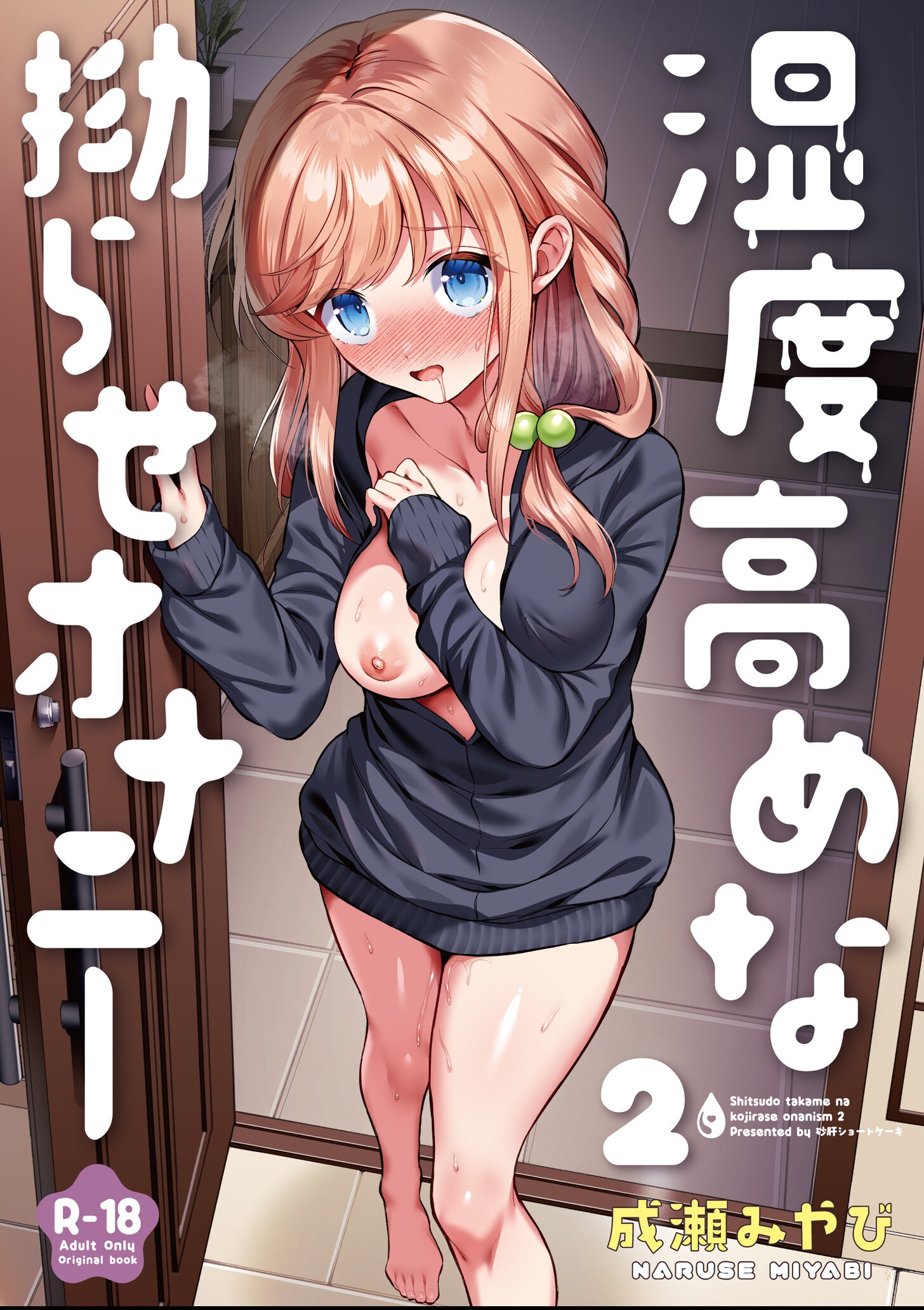 試し読み 1ページ