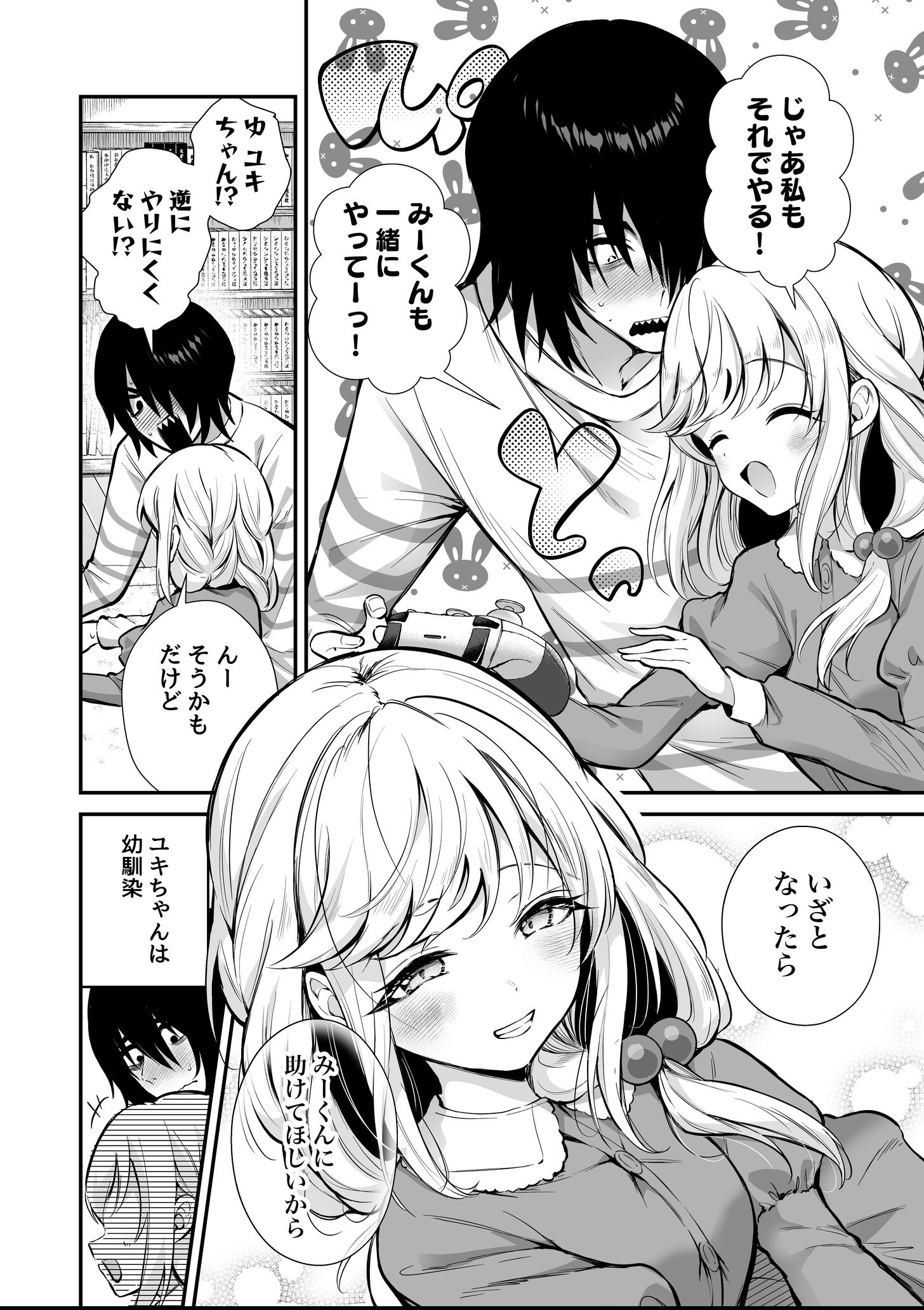 試し読み 3ページ