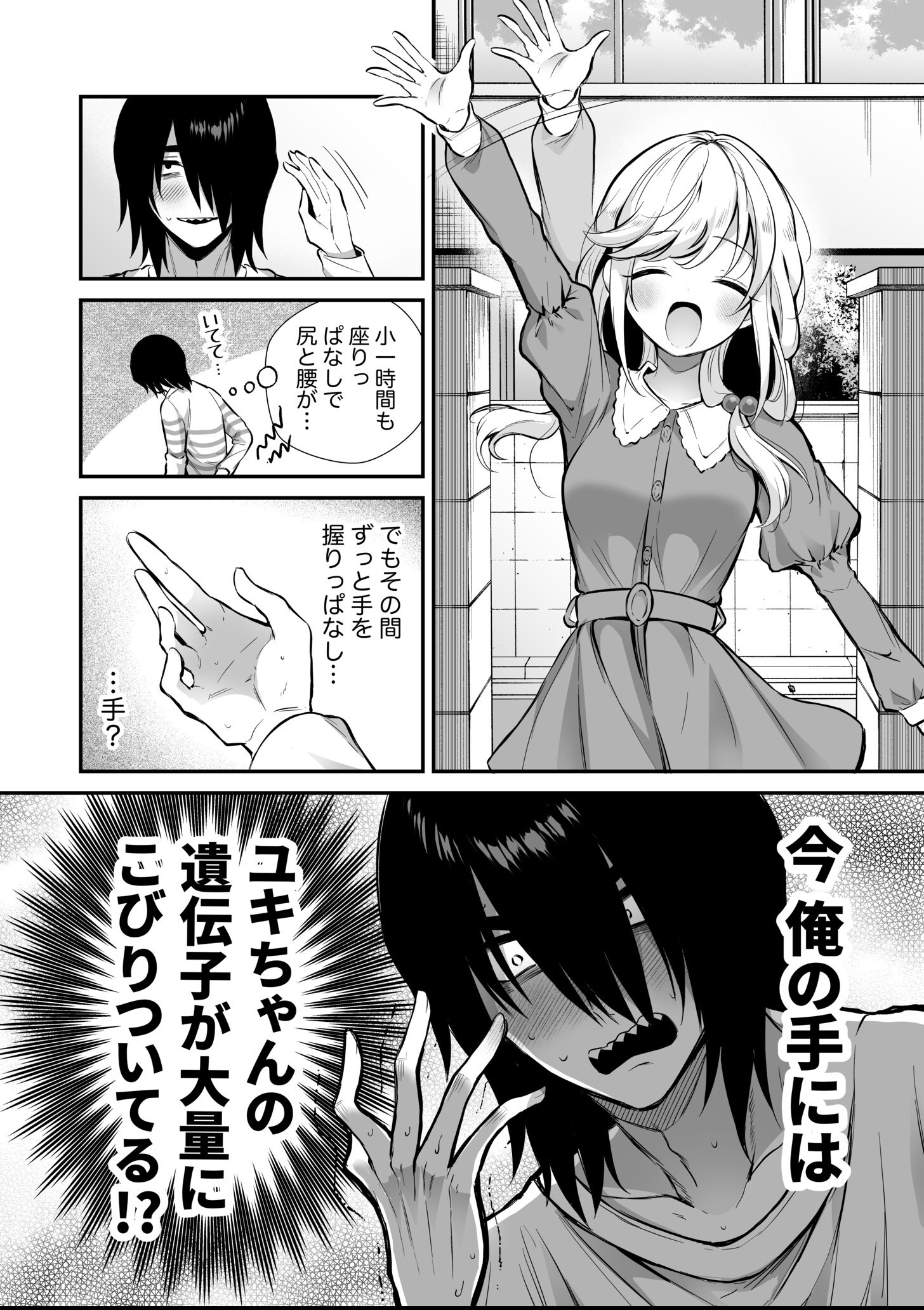 試し読み 5ページ