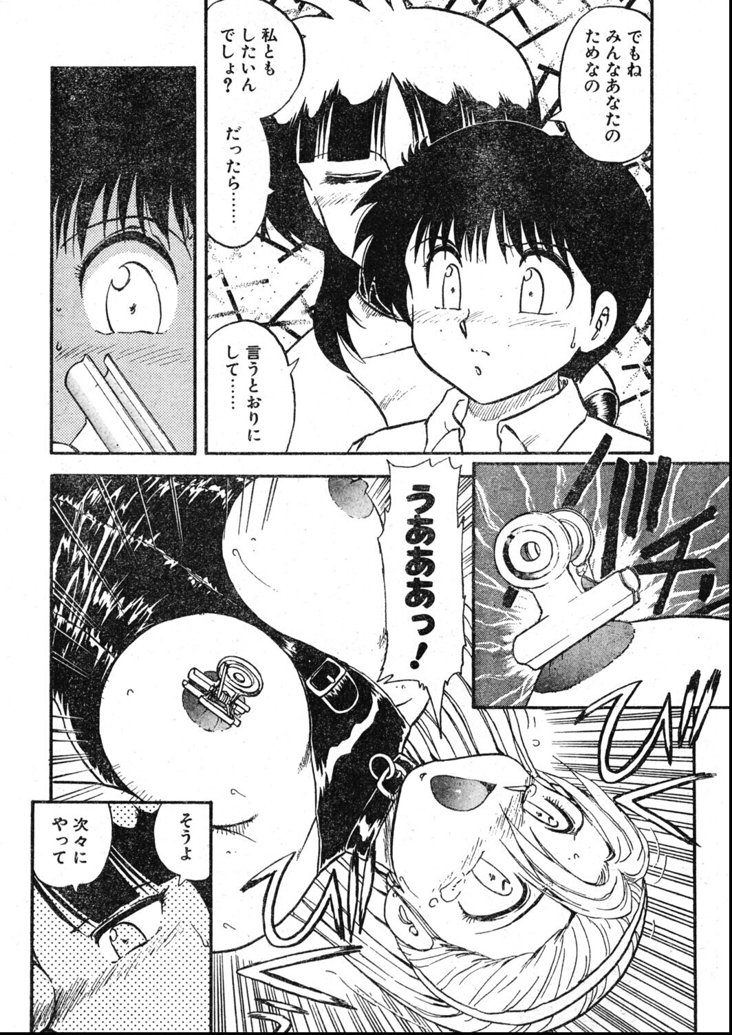 試し読み 10ページ