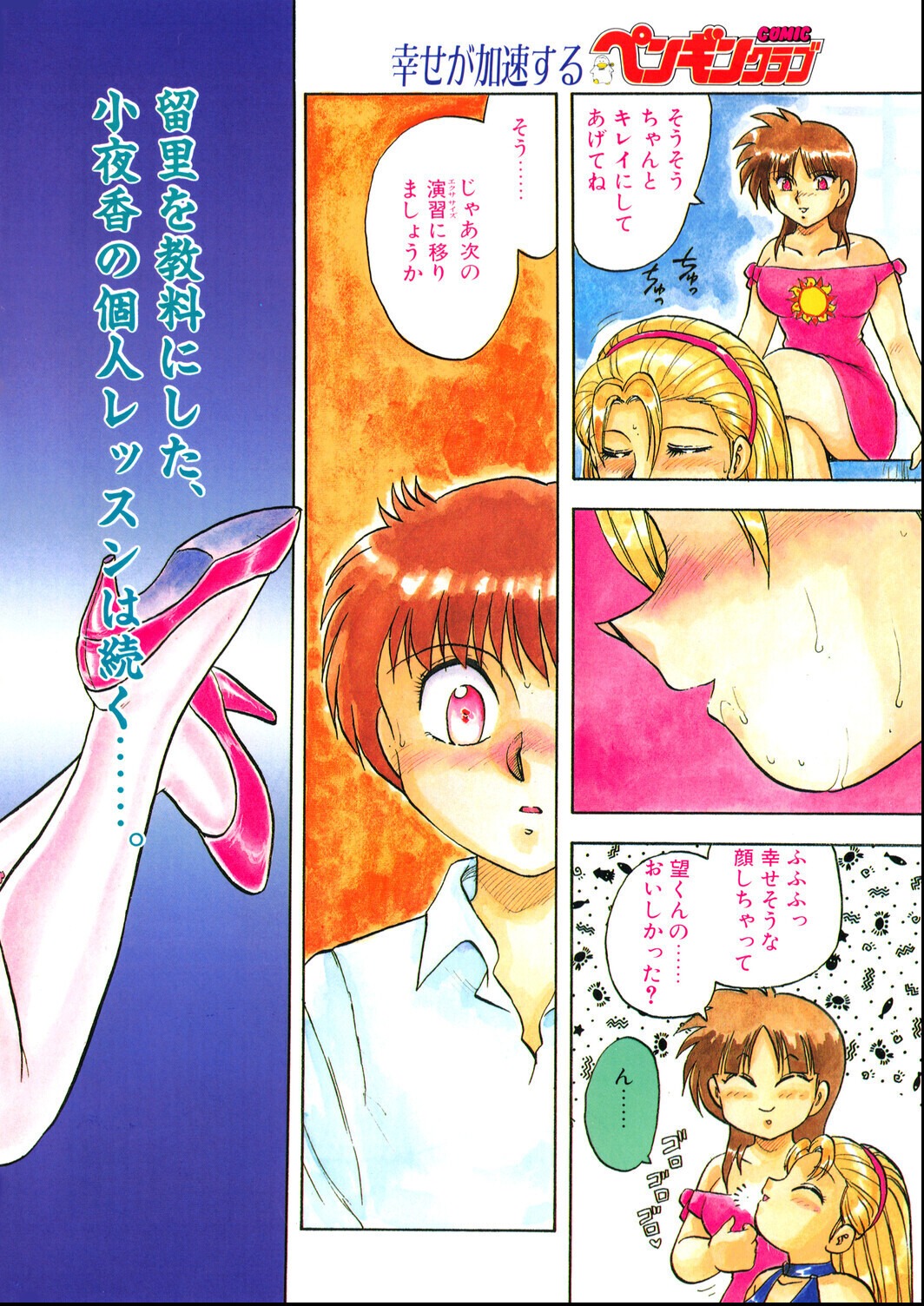 試し読み 4ページ