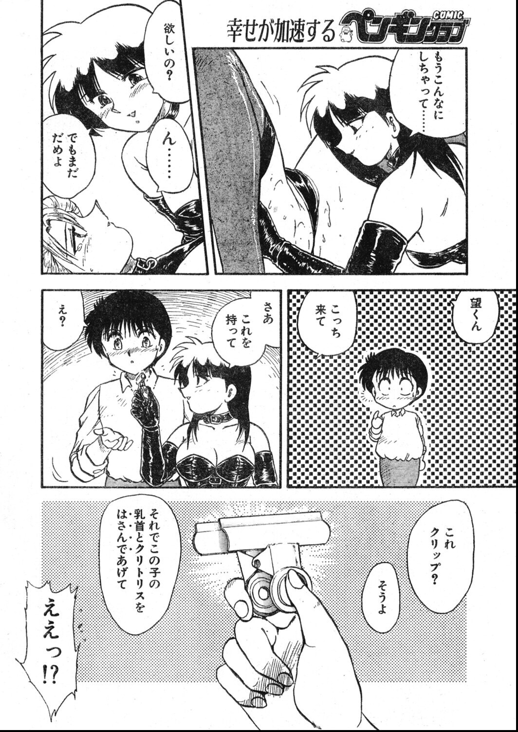 試し読み 8ページ