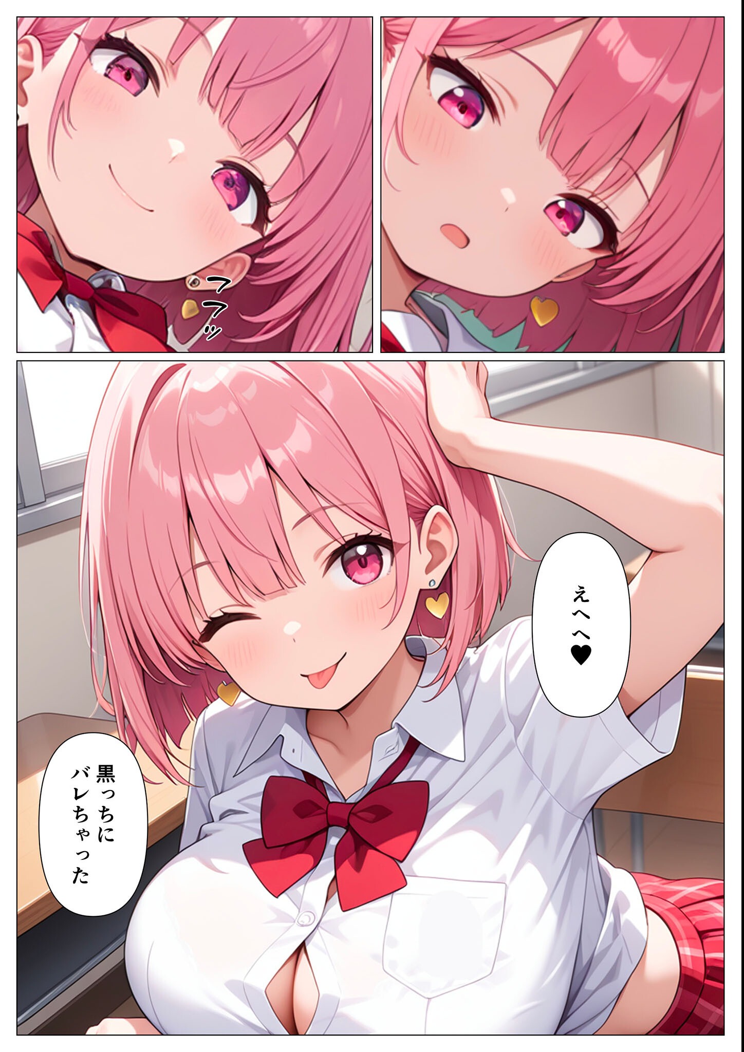 試し読み 12ページ
