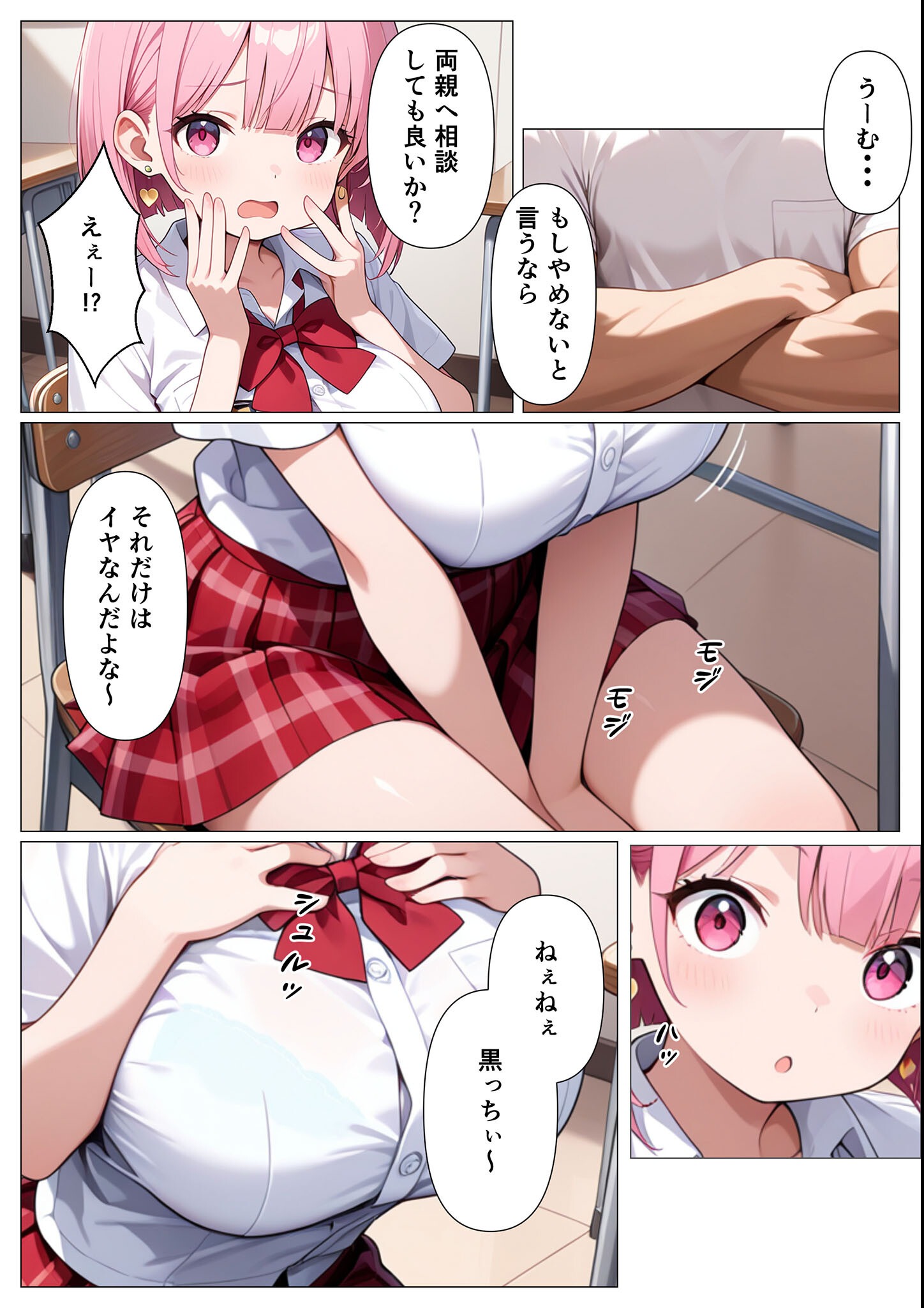 試し読み 14ページ