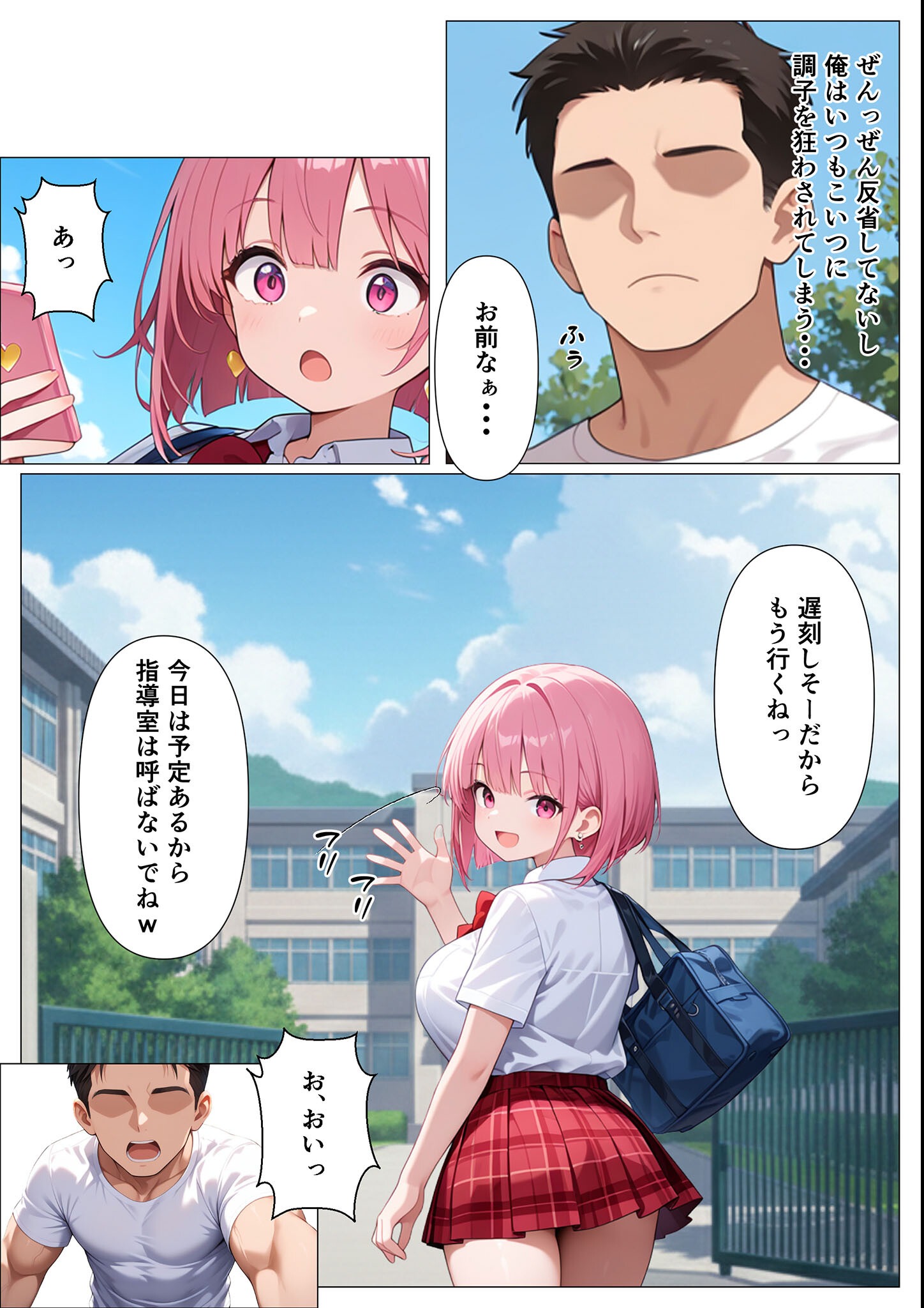 試し読み 6ページ