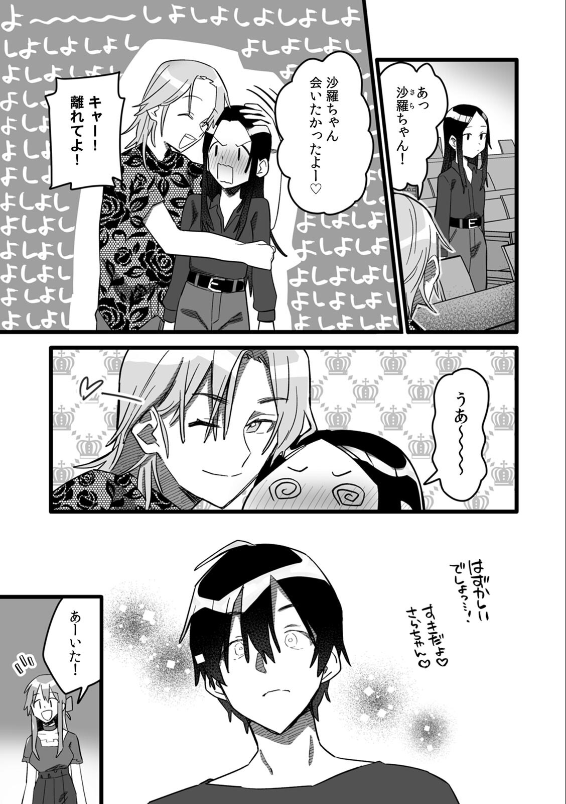 試し読み 5ページ