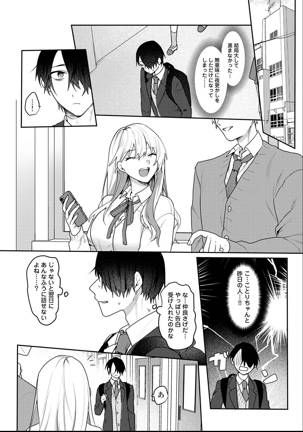 試し読み 4ページ