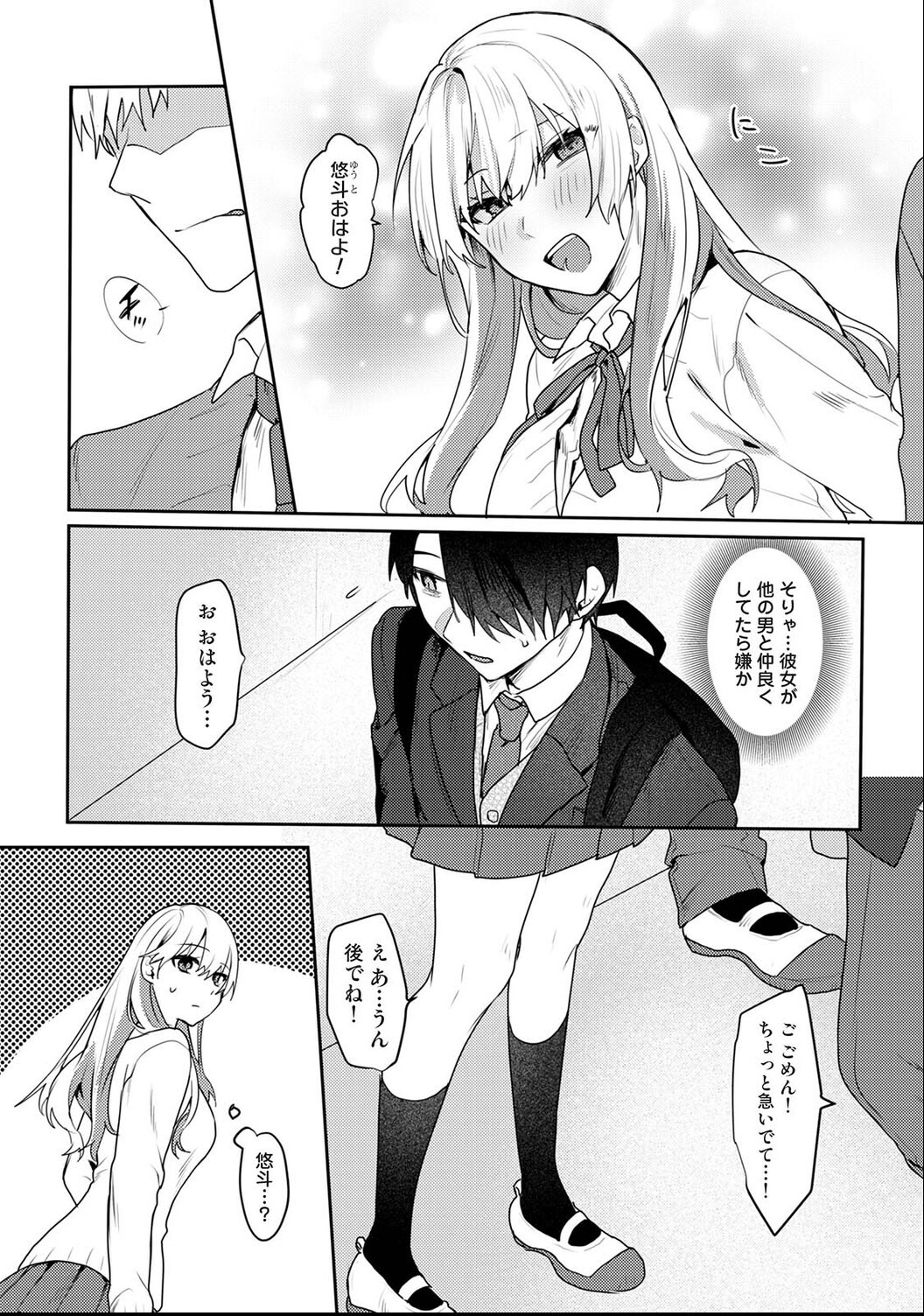 試し読み 5ページ