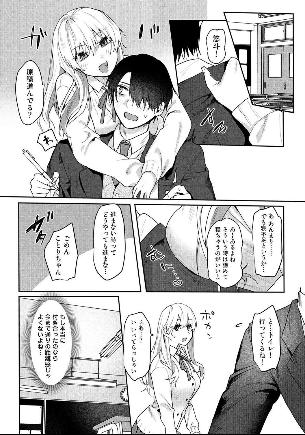 試し読み 6ページ