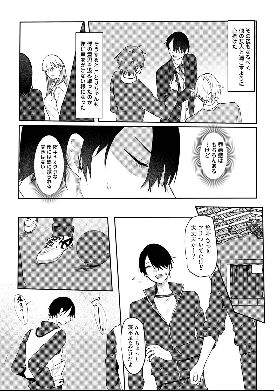 試し読み 7ページ