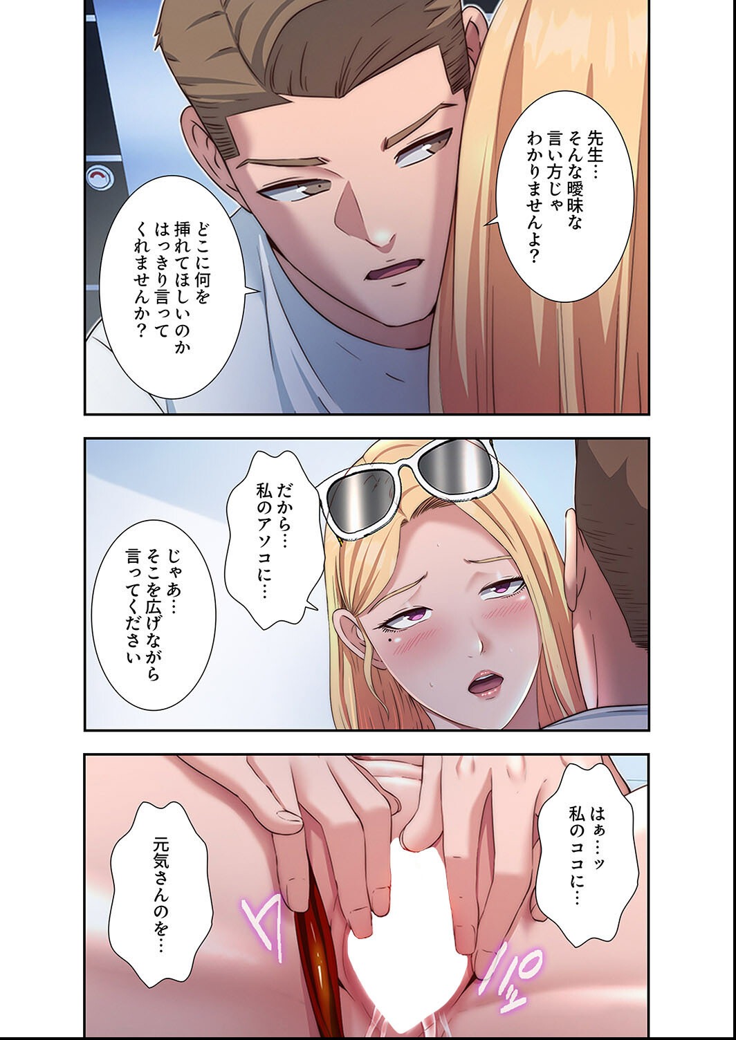 試し読み 12ページ
