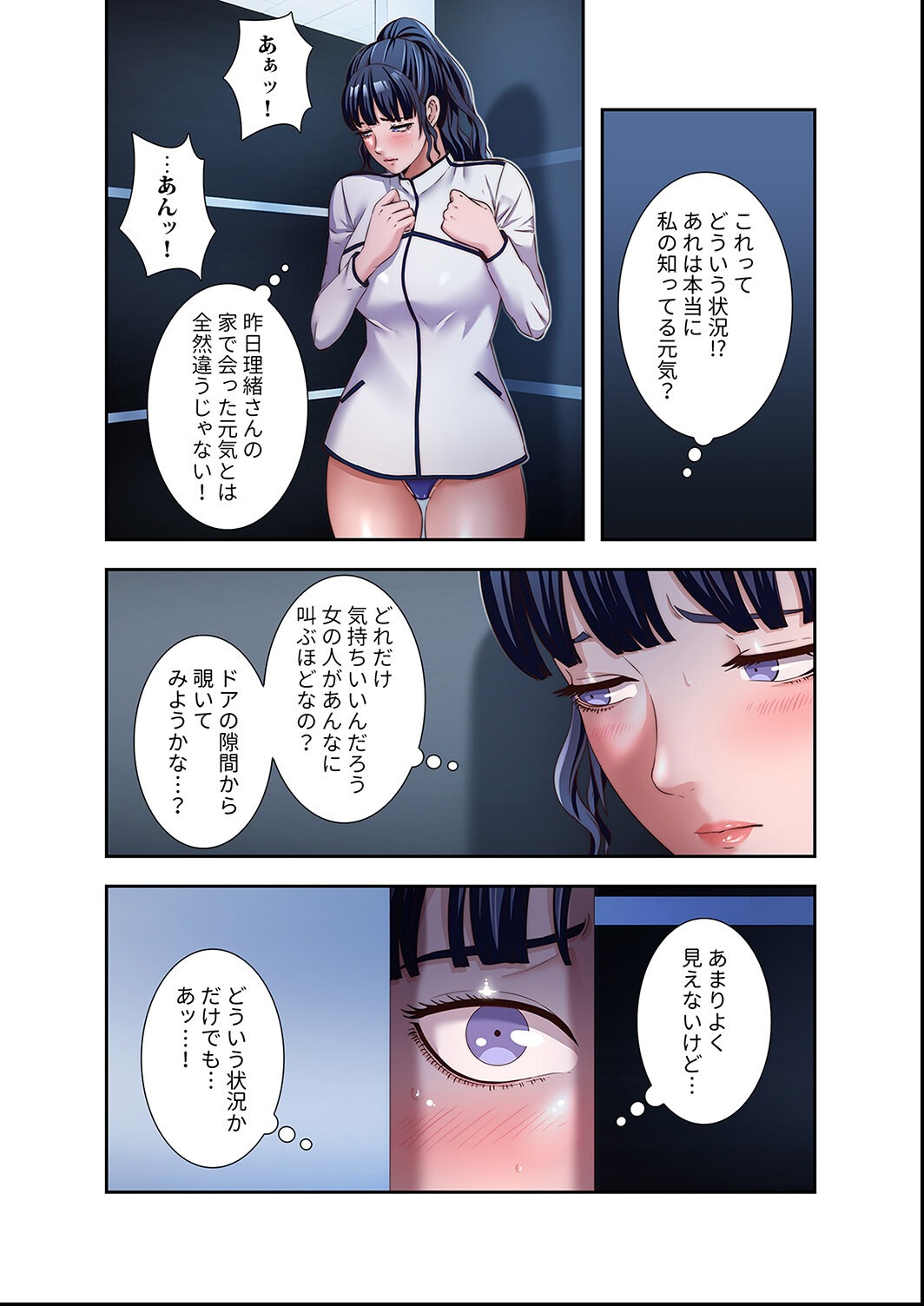 試し読み 20ページ