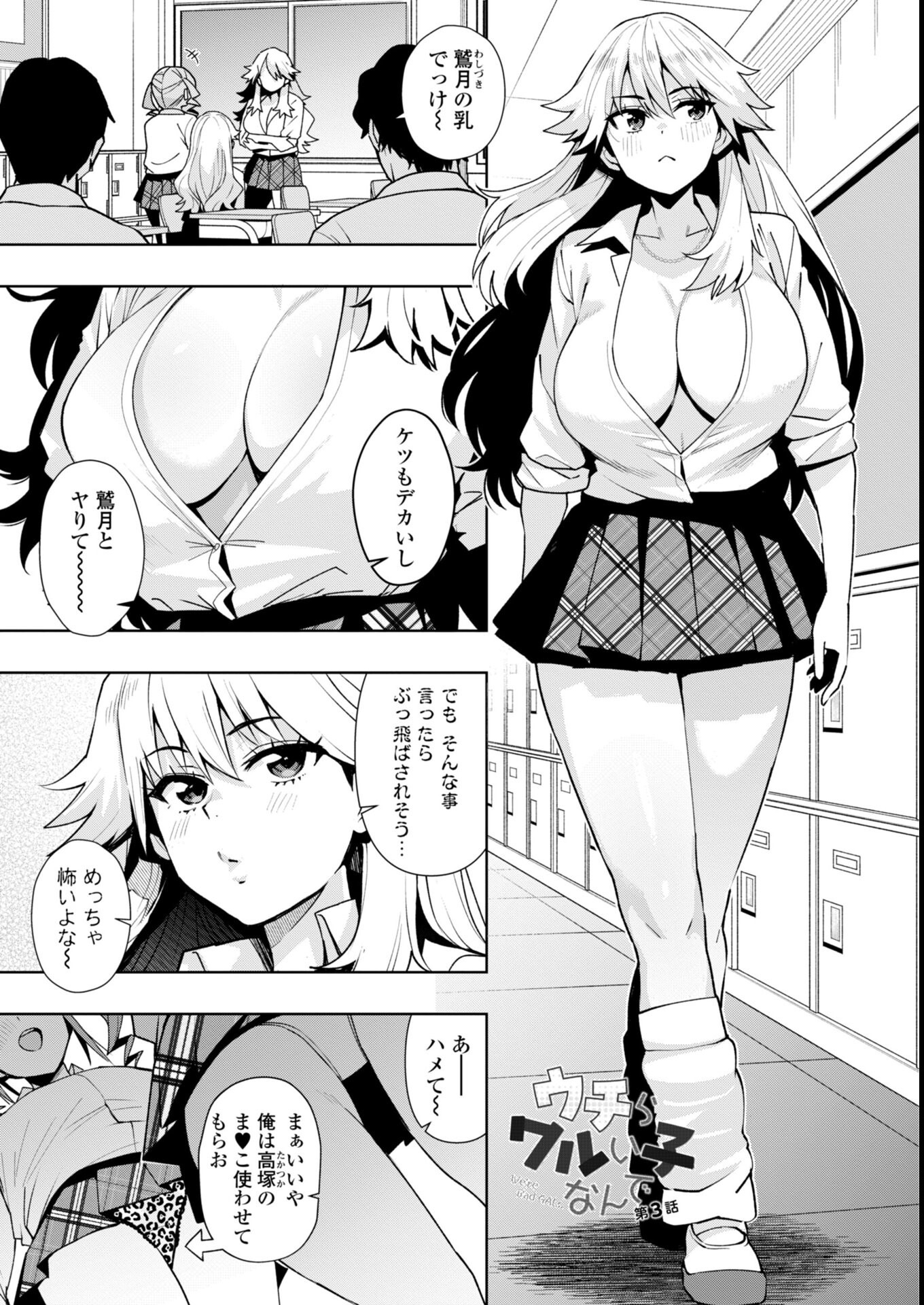 試し読み 28ページ