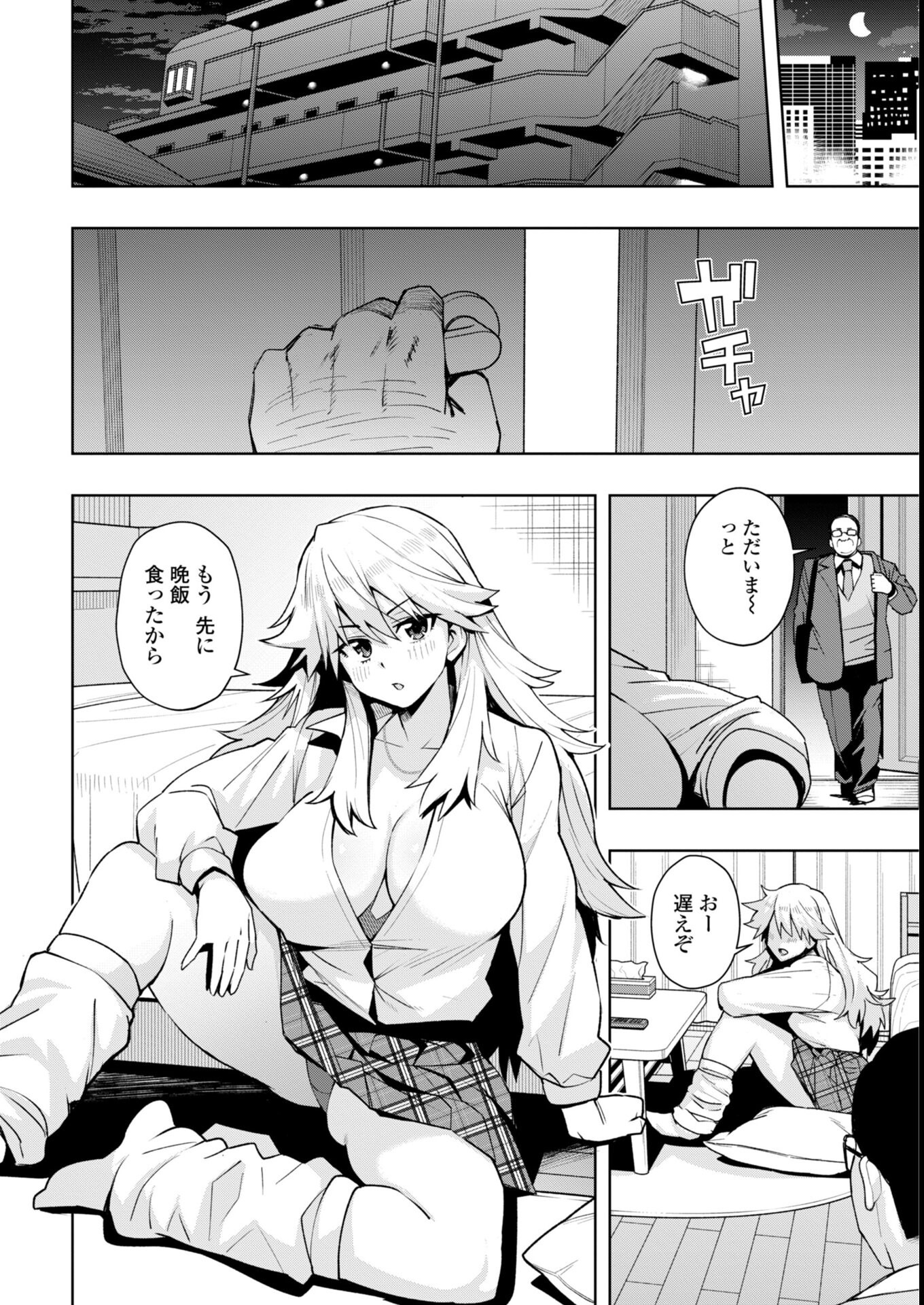 試し読み 29ページ