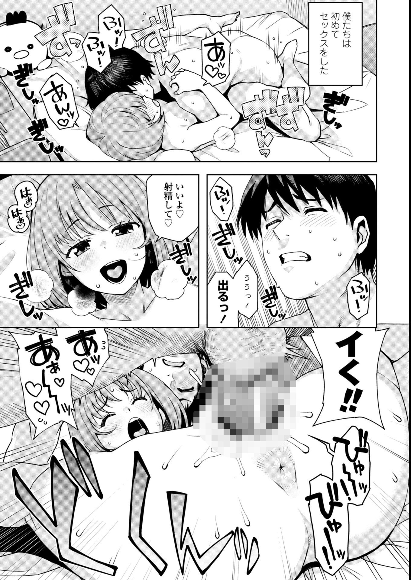 試し読み 33ページ