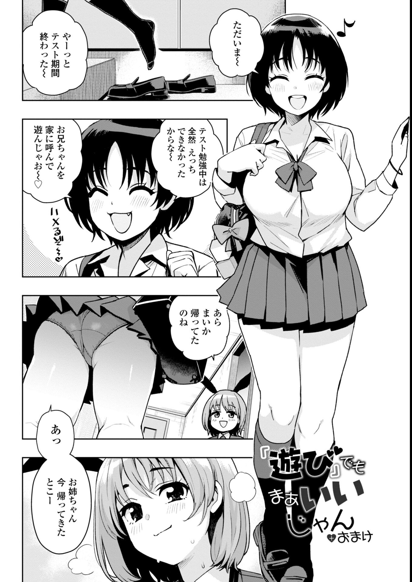 試し読み 34ページ