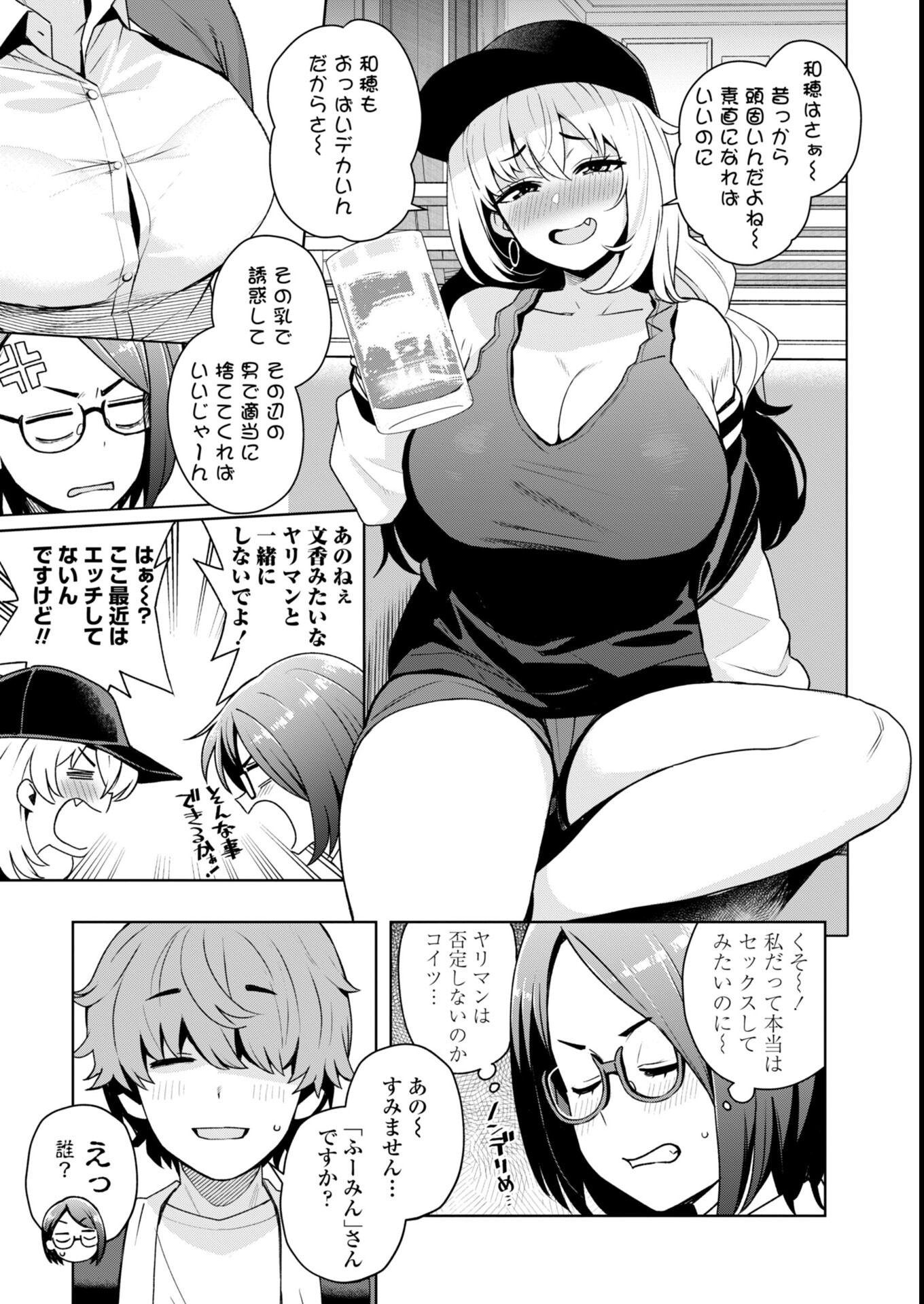 試し読み 39ページ