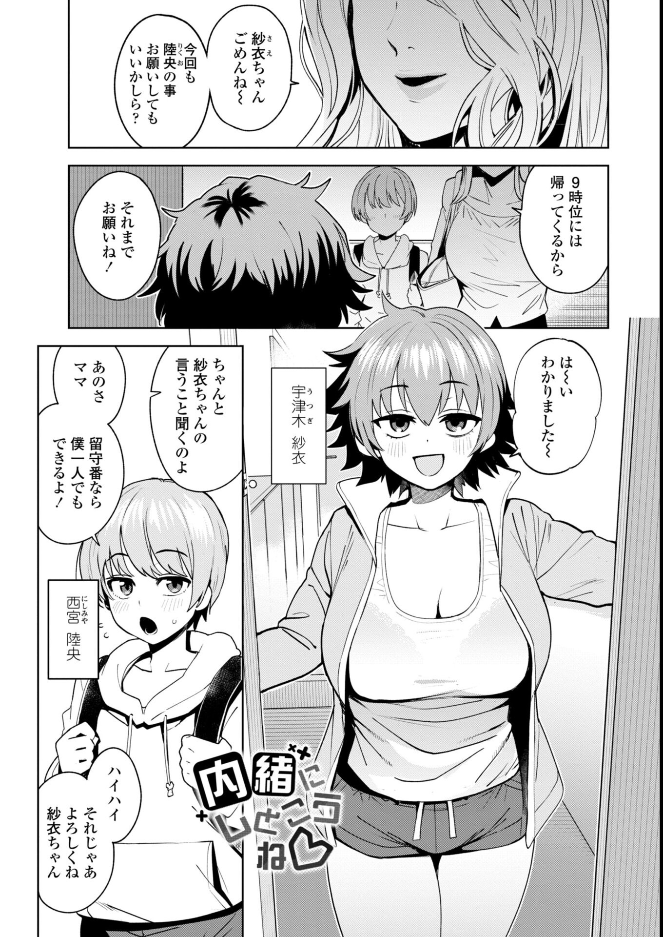 試し読み 43ページ