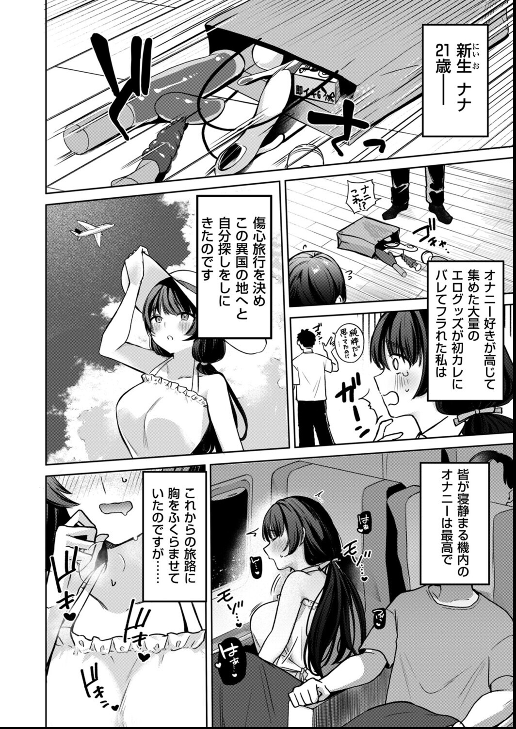 試し読み 2ページ