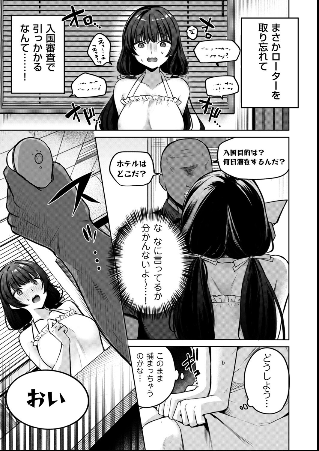 試し読み 3ページ