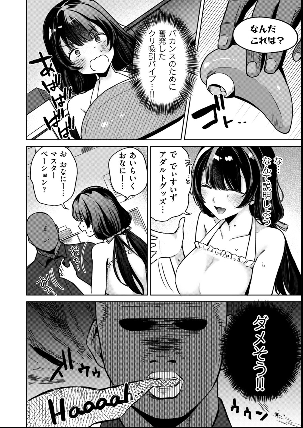 試し読み 4ページ