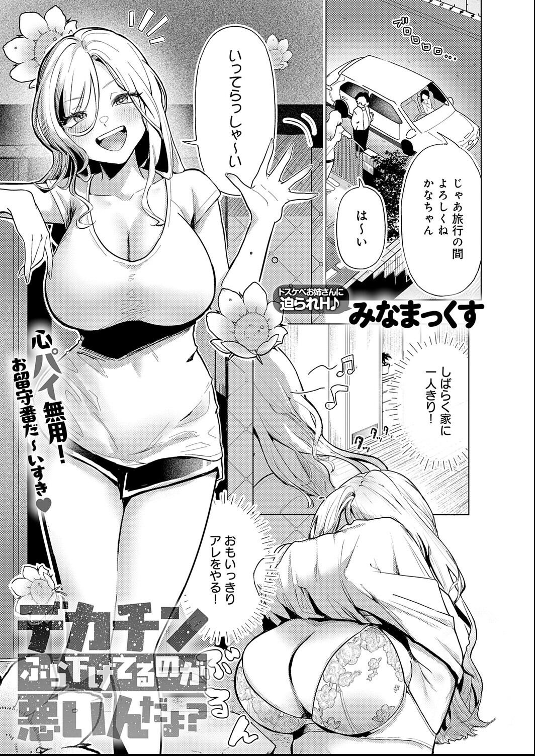 試し読み 1ページ