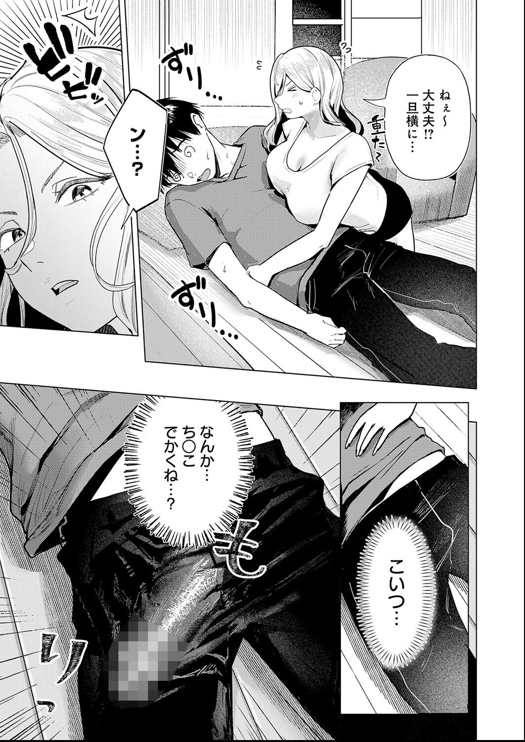 試し読み 5ページ