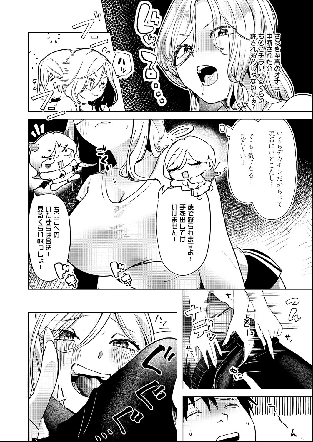 試し読み 6ページ
