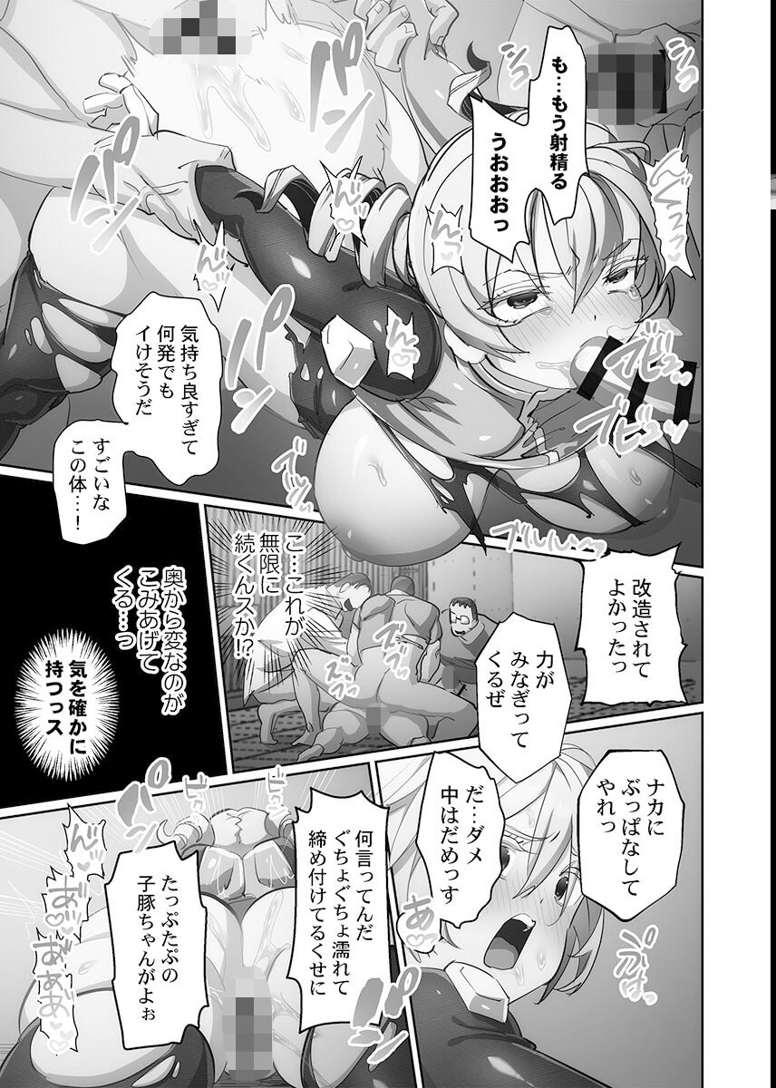 試し読み 19ページ