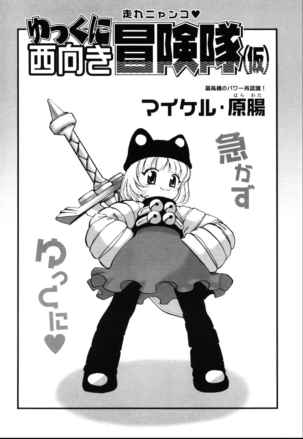 試し読み 1ページ