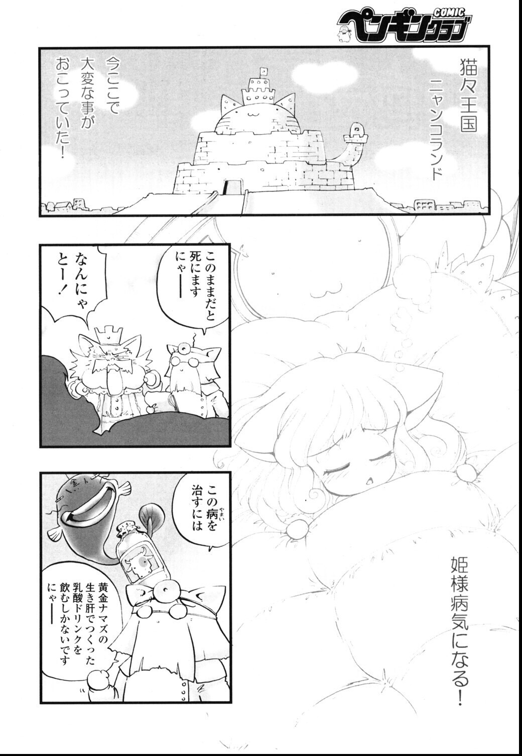 試し読み 2ページ