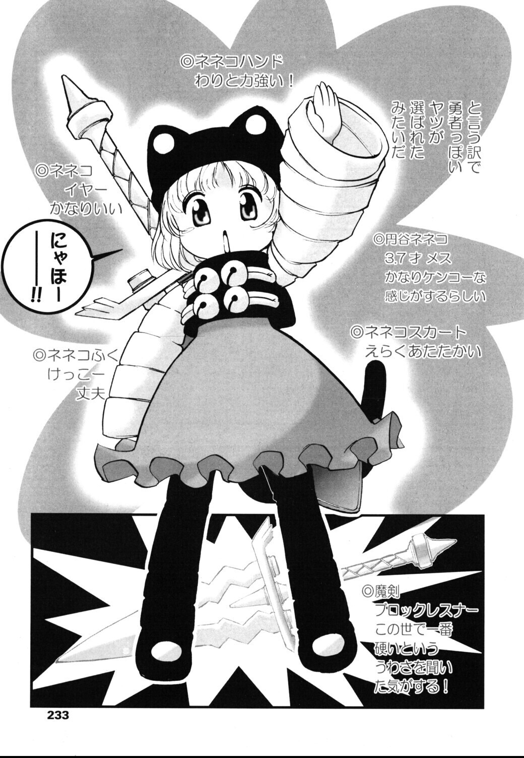 試し読み 3ページ