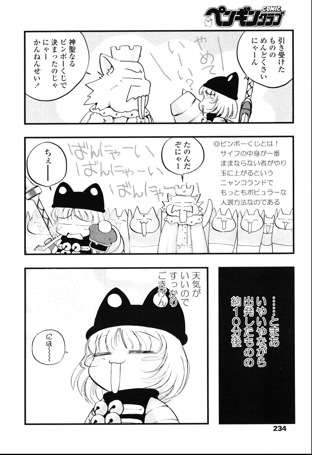 試し読み 4ページ