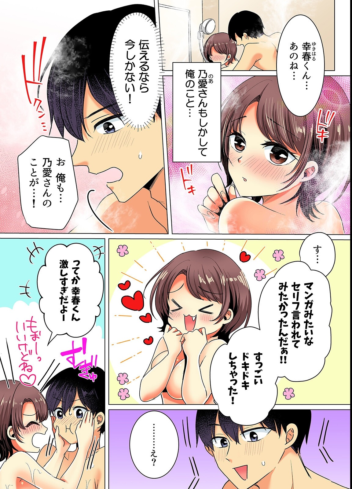 試し読み 3ページ