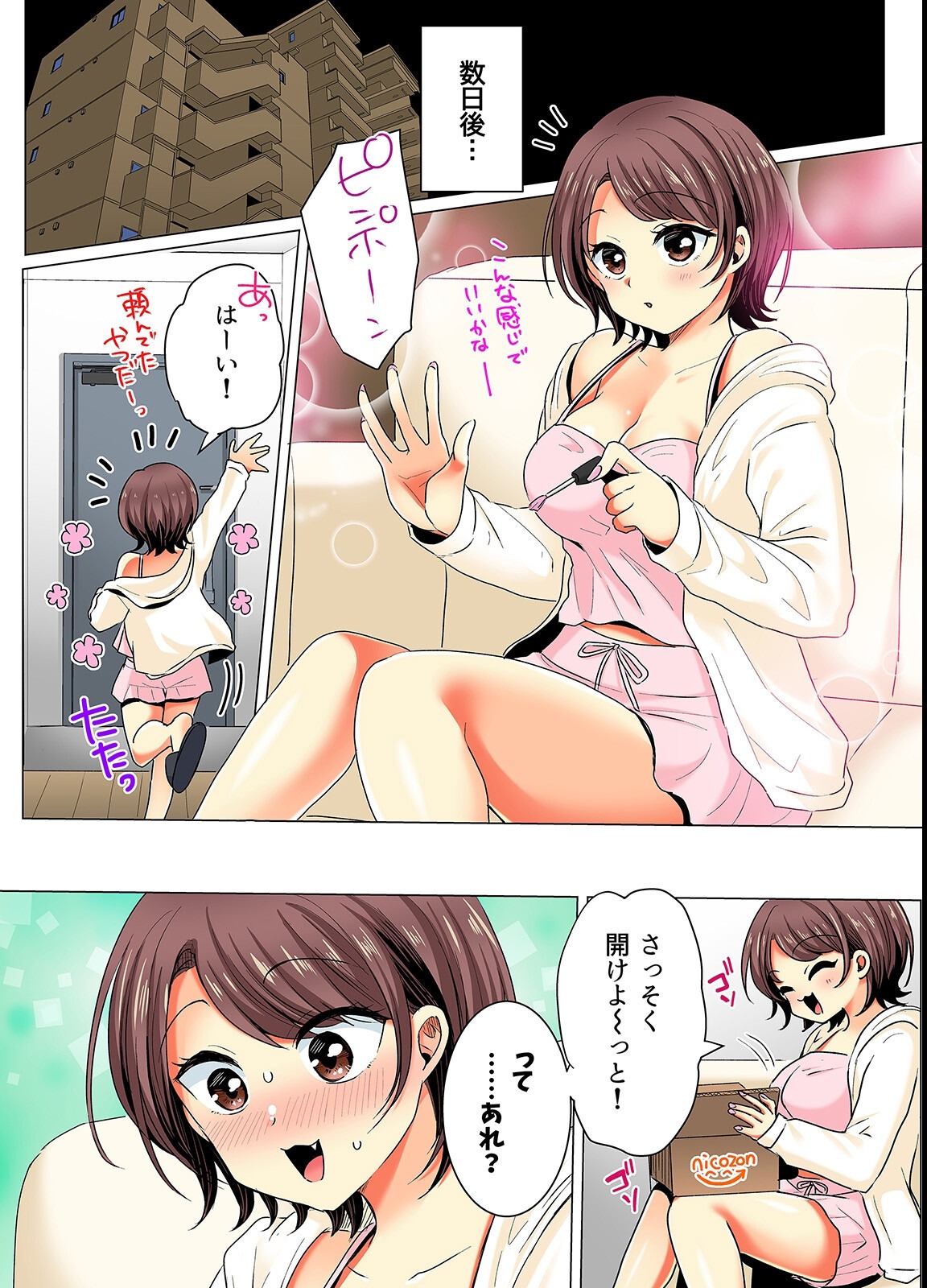 試し読み 5ページ