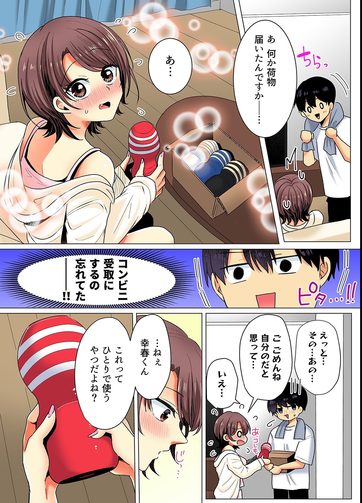 試し読み 6ページ