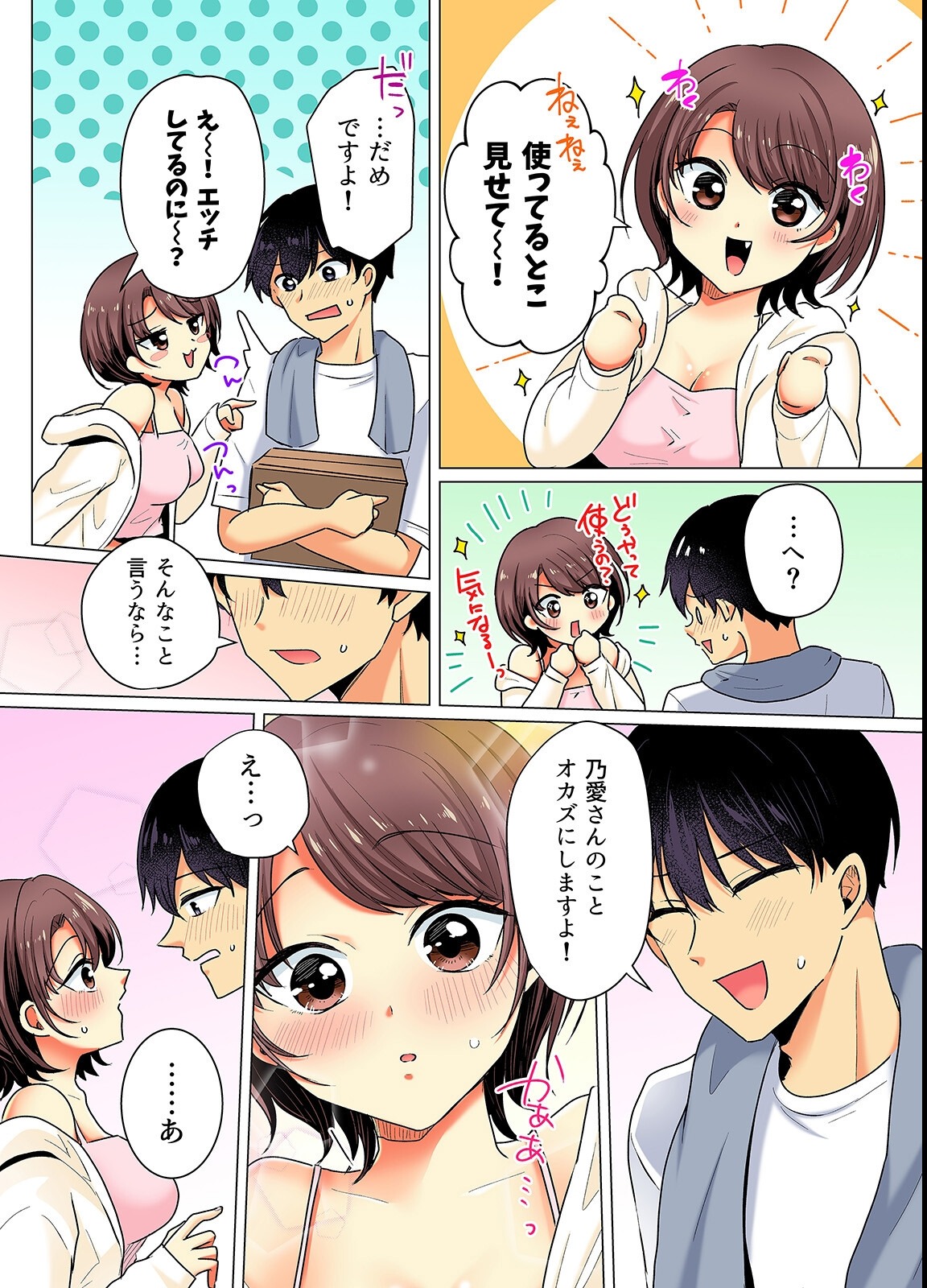 試し読み 7ページ