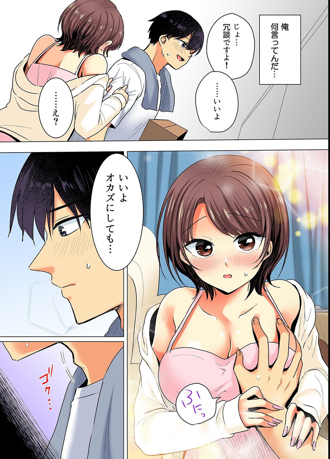 試し読み 8ページ