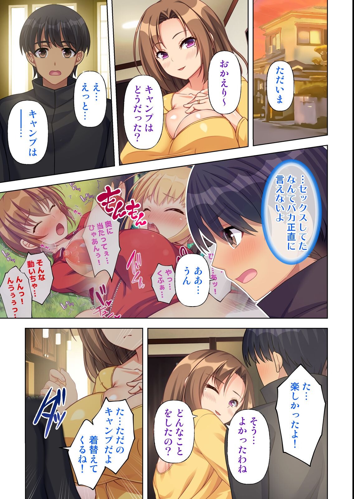 試し読み 3ページ