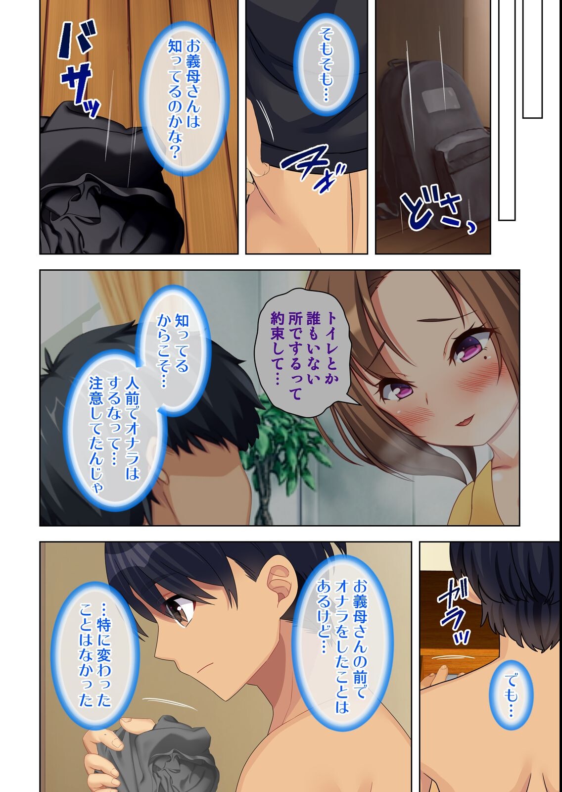 試し読み 4ページ