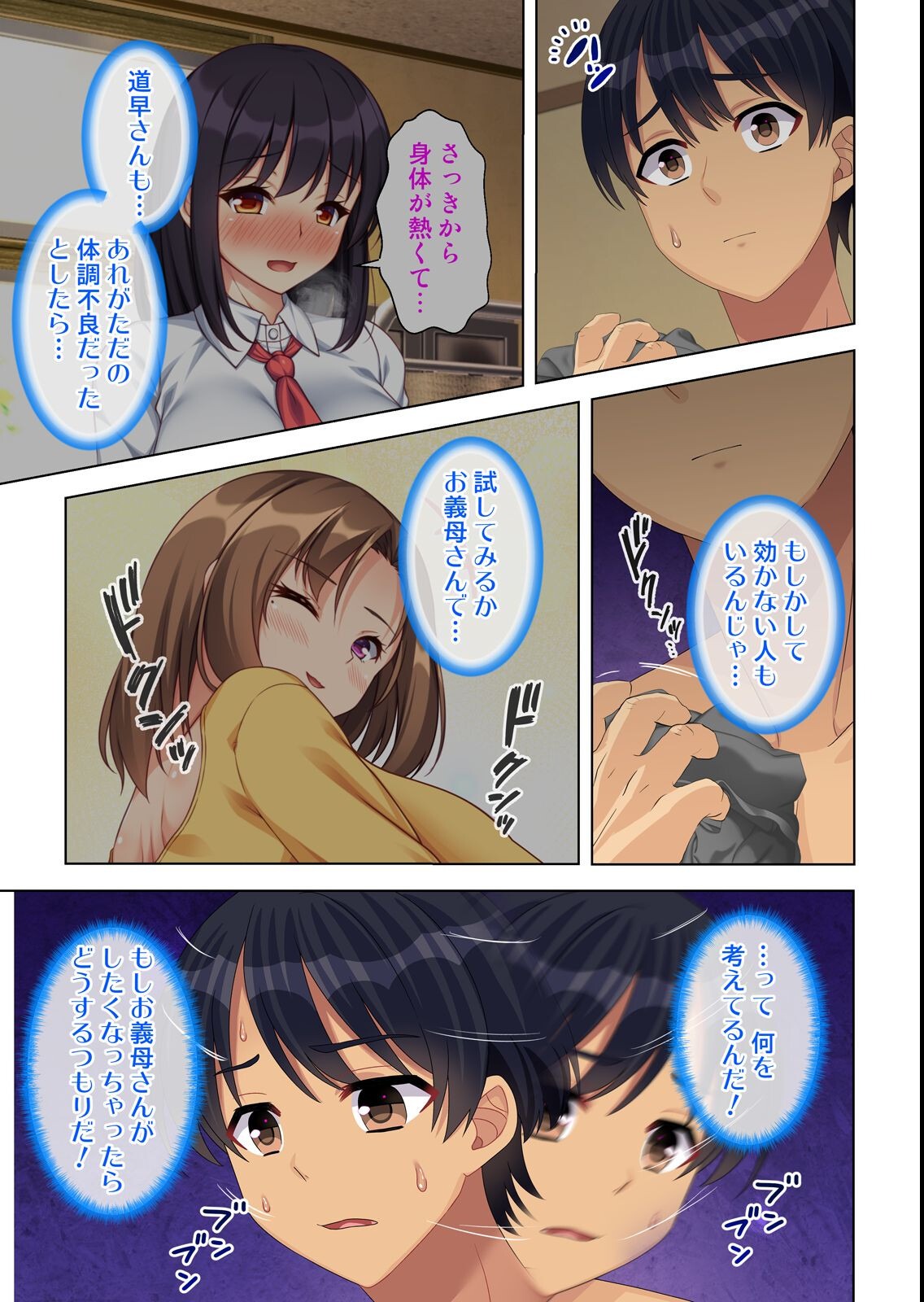 試し読み 5ページ